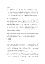 휴대폰문화와 개인주의-7