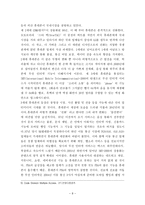 휴대폰문화와 개인주의-8