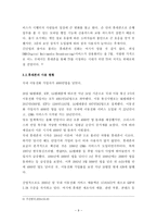 휴대폰문화와 개인주의-9