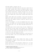휴대폰문화와 개인주의-10