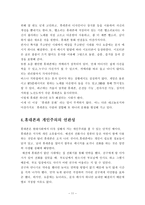 휴대폰문화와 개인주의-11