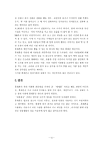 휴대폰문화와 개인주의-12