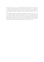 폐쇄적 민족주의에 대한 의식적, 제도적 고찰-9