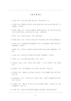 모유수유의 필요성-13