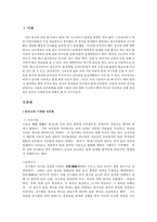 중국의 성문화에 대해서-1
