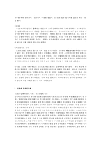 중국의 성문화에 대해서-2