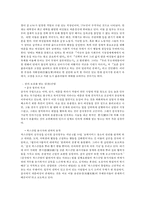 중국의 성문화에 대해서-4