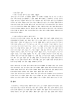 중국의 성문화에 대해서-5