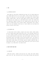 훈남의 이미지가 우리 사회에서 가지는 의미-3