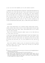 훈남의 이미지가 우리 사회에서 가지는 의미-4