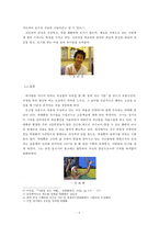 훈남의 이미지가 우리 사회에서 가지는 의미-6