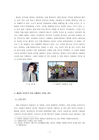 훈남의 이미지가 우리 사회에서 가지는 의미-9