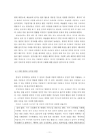 훈남의 이미지가 우리 사회에서 가지는 의미-10