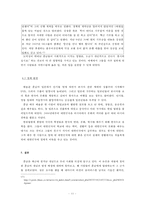 훈남의 이미지가 우리 사회에서 가지는 의미-11