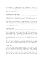 설득의 심리학 레포트-6
