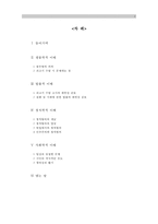 촛불 집회에 관한 통섭적 이해-2