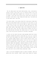 촛불 집회에 관한 통섭적 이해-3