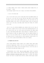 촛불 집회에 관한 통섭적 이해-6