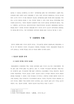 촛불 집회에 관한 통섭적 이해-10