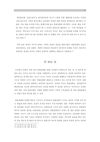 촛불 집회에 관한 통섭적 이해-15