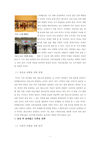 롯데월드의 마케팅 전략 분석 및 새로운 마케팅 전략 제시-4