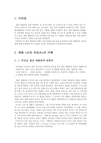 영화 `모던 타임즈` 집중분석-3