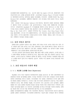 영화 `모던 타임즈` 집중분석-4