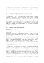 영화 `모던 타임즈` 집중분석-5