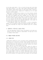 영화 `모던 타임즈` 집중분석-6