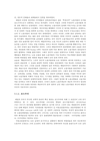 영화 `모던 타임즈` 집중분석-7