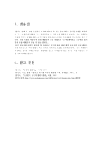 영화 `모던 타임즈` 집중분석-10