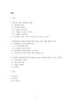 낸시 랭을 통해 바라본 대중 예술의 기능과 발전 방향-2