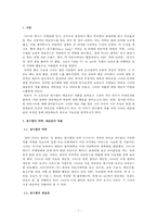 낸시 랭을 통해 바라본 대중 예술의 기능과 발전 방향-3