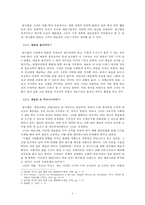 낸시 랭을 통해 바라본 대중 예술의 기능과 발전 방향-4