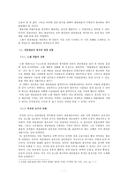 낸시 랭을 통해 바라본 대중 예술의 기능과 발전 방향-7