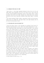 낸시 랭을 통해 바라본 대중 예술의 기능과 발전 방향-8