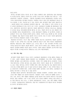 낸시 랭을 통해 바라본 대중 예술의 기능과 발전 방향-10