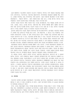 낸시 랭을 통해 바라본 대중 예술의 기능과 발전 방향-11
