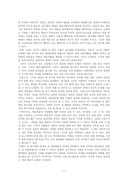 낸시 랭을 통해 바라본 대중 예술의 기능과 발전 방향-12