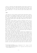 낸시 랭을 통해 바라본 대중 예술의 기능과 발전 방향-13