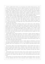 [성격심리학] 칼 로저스의 이론-7