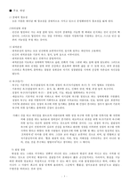매슬로우 Maslow 성격이론-6