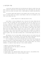 매슬로우 Maslow 성격이론-8