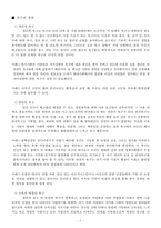 매슬로우 Maslow 성격이론-9