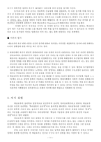 매슬로우 Maslow 성격이론-12