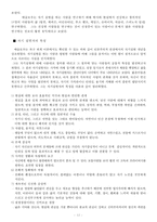 매슬로우 Maslow 성격이론-13