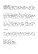 매슬로우 Maslow 성격이론-15
