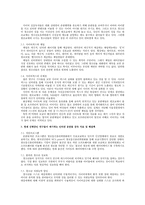 [중독상담] 인터넷중독-9