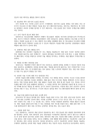 [중독상담] 인터넷중독-17