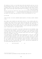 정보화가 가족 내의 관계에 미치는 영향-6